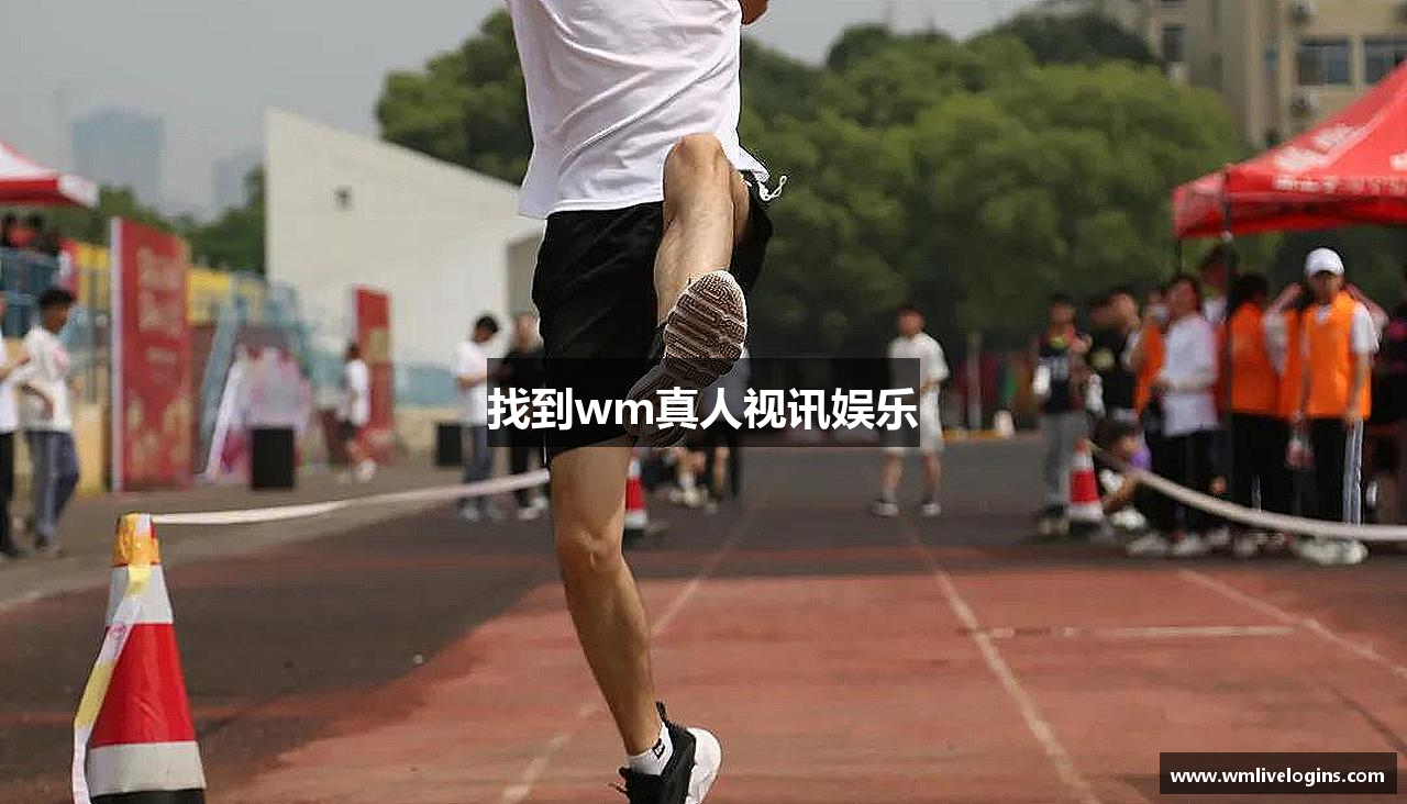 找到wm真人视讯娱乐